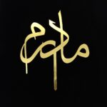 تاپر روز مادر | کدMD20 (بسته ۵ عددی)