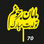 تاپر مولتی استایل | کد H42(بسته ۵ عددی)