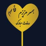 تاپر مولتی استایل