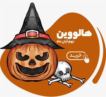 هالووین
