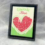 باکس شکلات پازلی